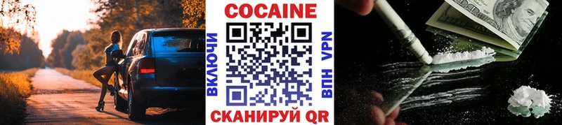 Купить закладки  Иланский  КОКАИН VHQ 