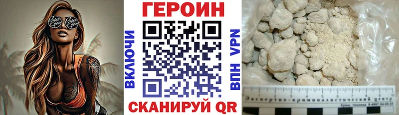 Купить где  Иланский  ГЕРОИН герыч 