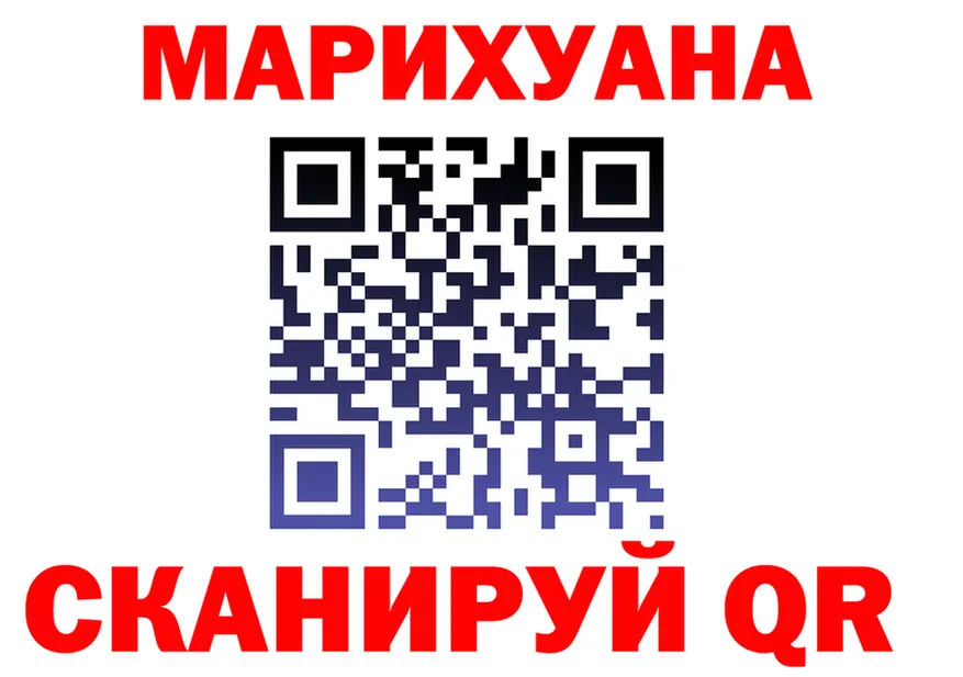 Где найти наркотики? площадка состав Иланский