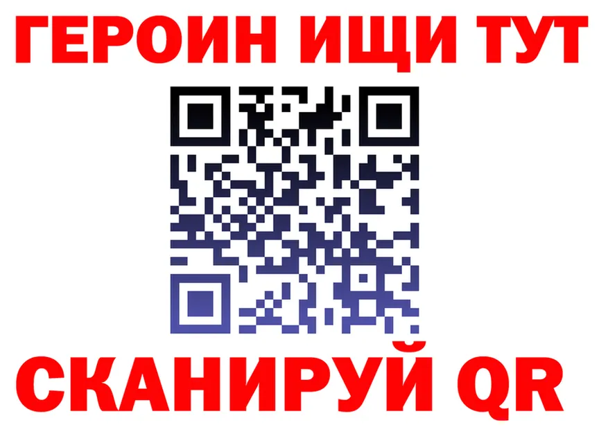 ГЕРОИН белый как войти сайты даркнета ОМГ ОМГ Иланский