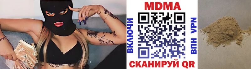 MDMA crystal  Купить  Иланский 